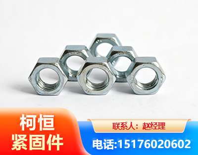马鞍山螺母