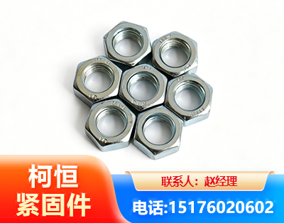 马鞍山螺母