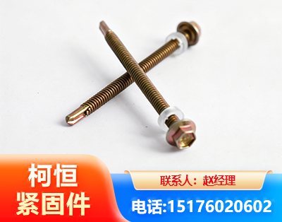 马鞍山六角钻尾丝