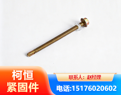 马鞍山六角钻尾丝