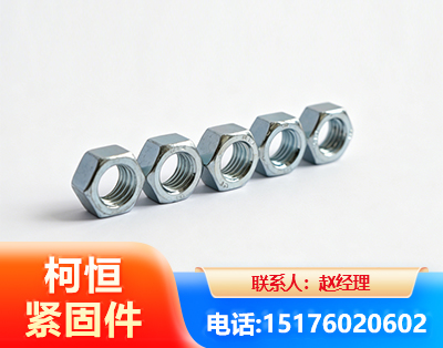 马鞍山螺母